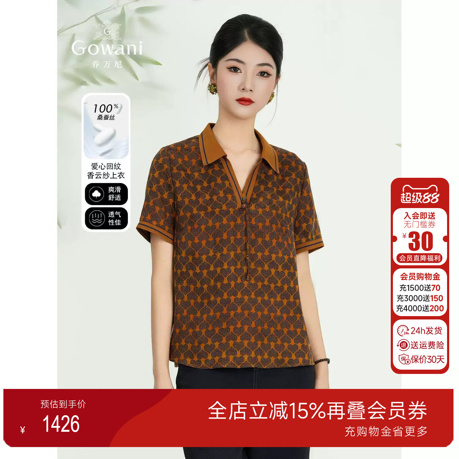 乔万尼商场同款2025夏新短