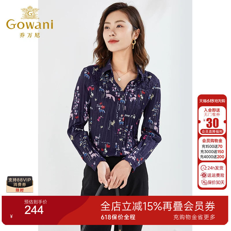【官方奥莱清仓】乔万尼秋别致抽褶气质衬衫百褶设计显瘦EI3C173