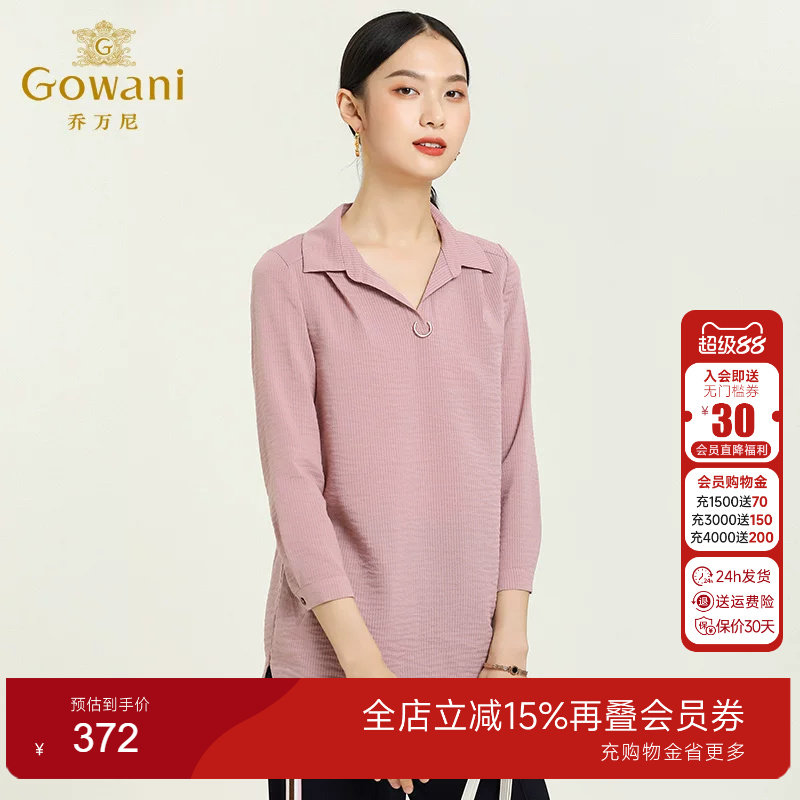 专柜同款秋季新款v领修身风衬衣