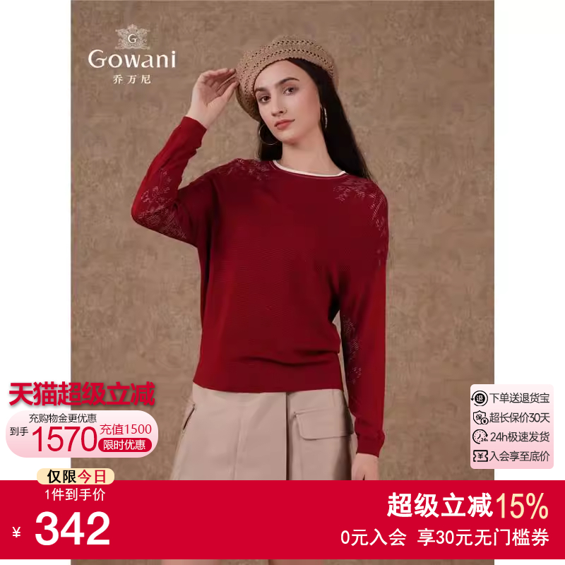 Gowani商场同款上衣女2025