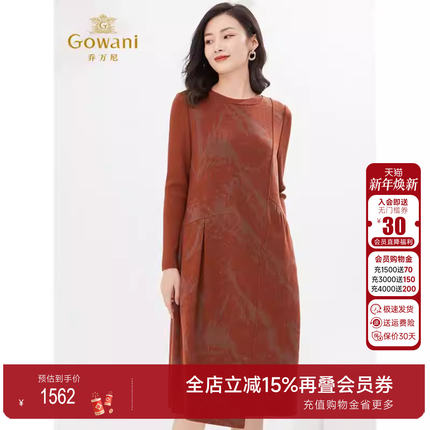 【重磅绵羊毛】乔万尼新款羊毛连衣裙枣泥红EI4E680208