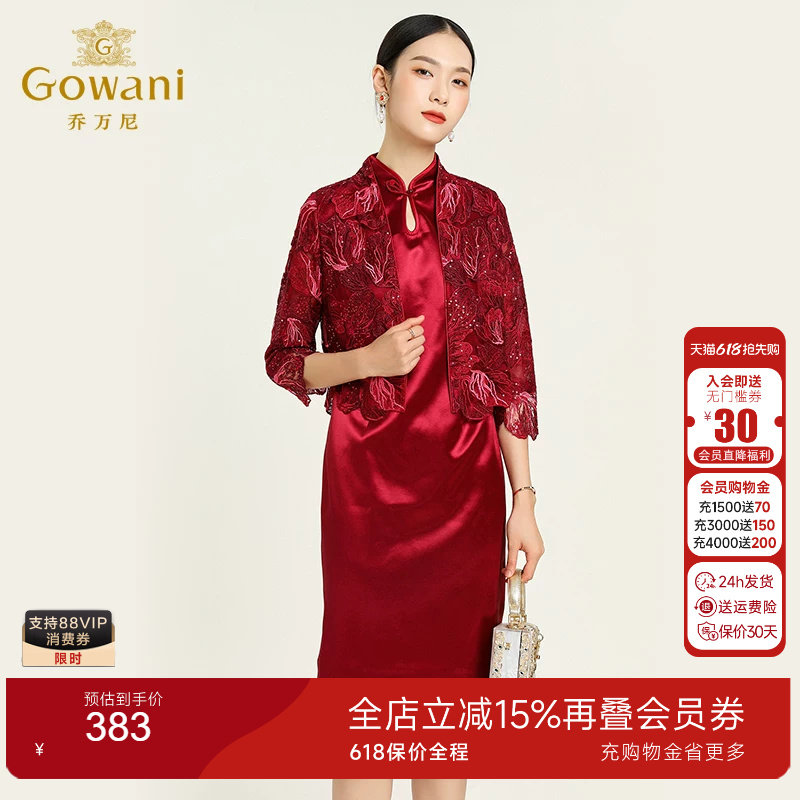 【官方奥莱清仓】乔万尼新款女装重磅蕾丝缎面两件套小礼服红色喜