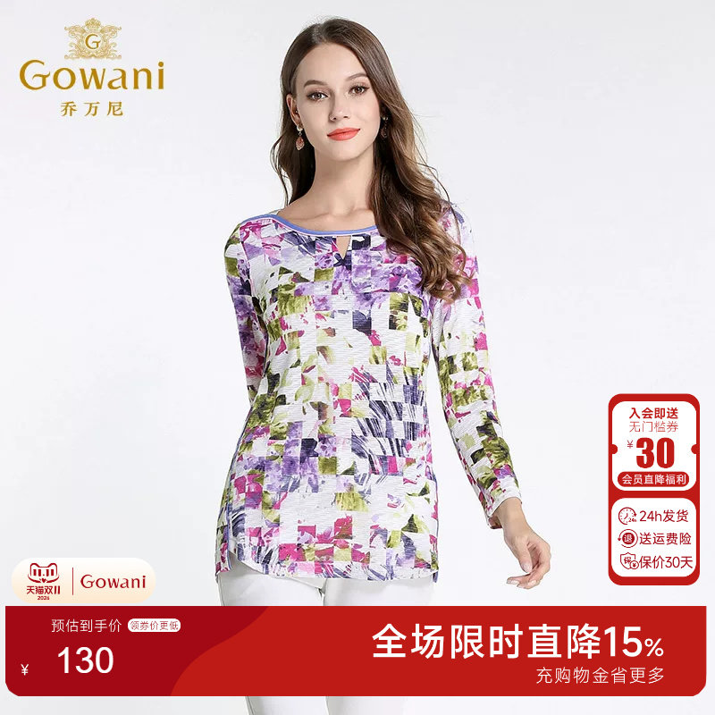 乔万尼旗舰店女装秋季上衣清新印花时尚修身气质柔软针织长袖小衫