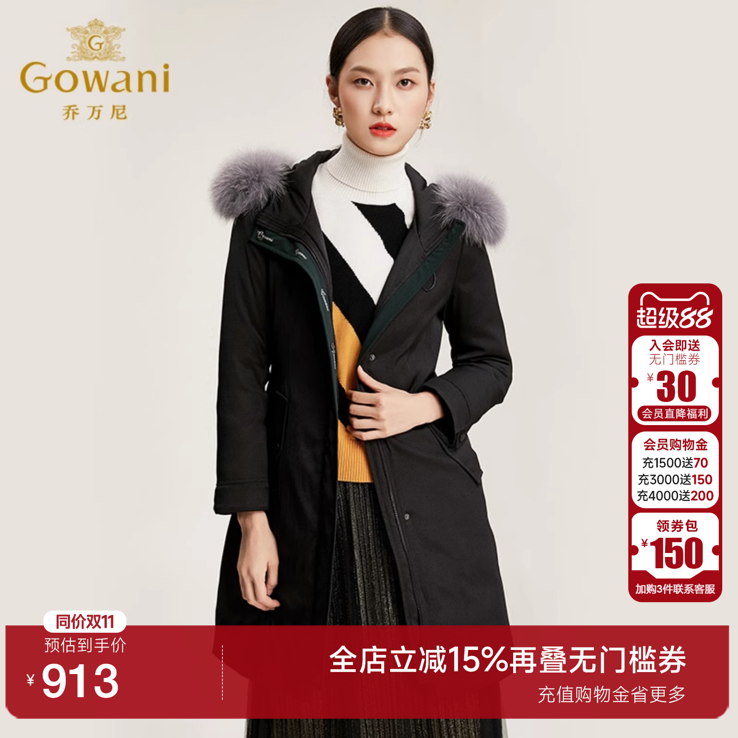 乔万尼商场同款冬装派克大毛领