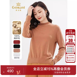 打底衫 设计款 乔万尼2025秋亲肤软糯羊毛衫 EI4M632 100%绵羊毛