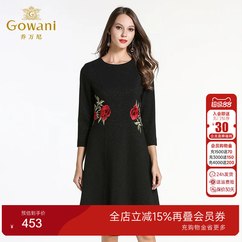 乔万尼连衣裙冬季女装打底A字裙
