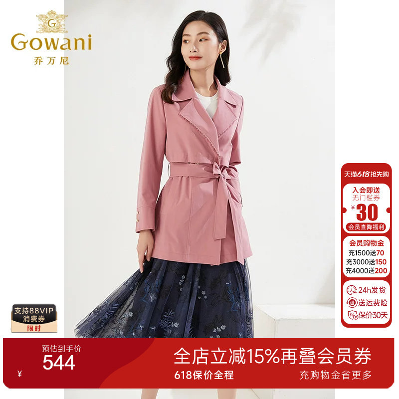 乔万尼商场同款收腰风衣设计款秋新品温婉淑女粉色精致优雅