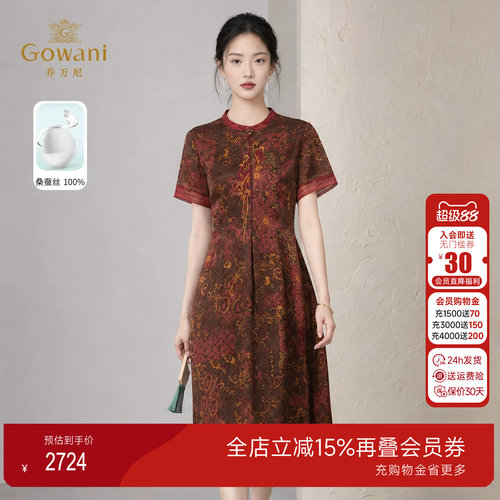 乔万尼100%桑蚕丝连衣裙女2026夏季新品复古中式风真丝裙EK2E108