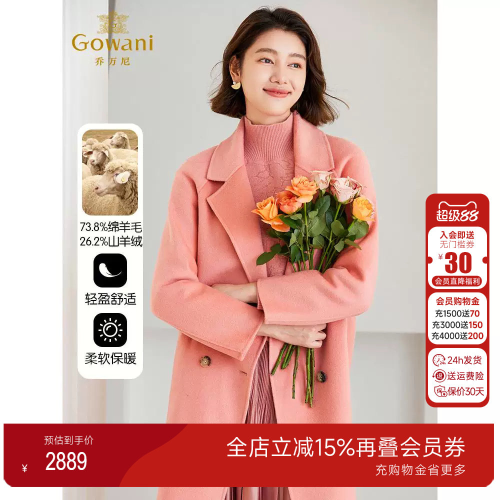 3期免息-【90支羊毛】乔万