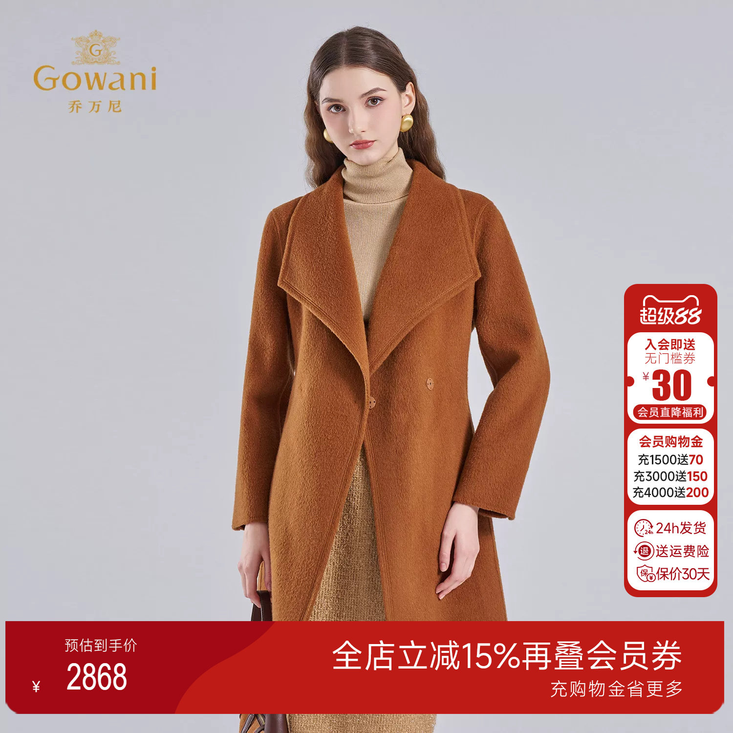 乔万尼中长款绵羊毛大衣