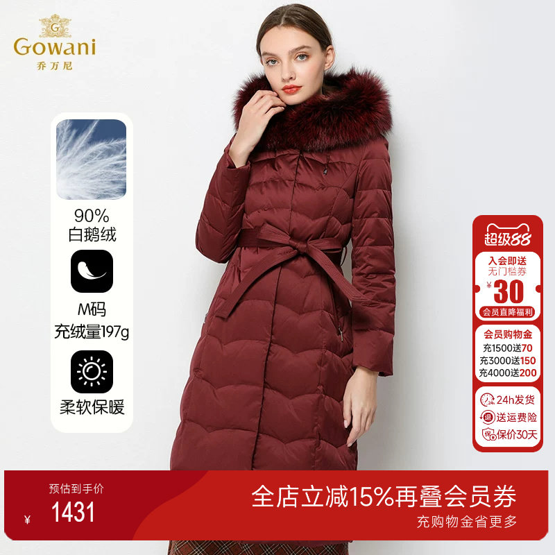 【90%鹅绒】乔万尼修身女商场同款洋气时尚长款过膝羽绒服新款