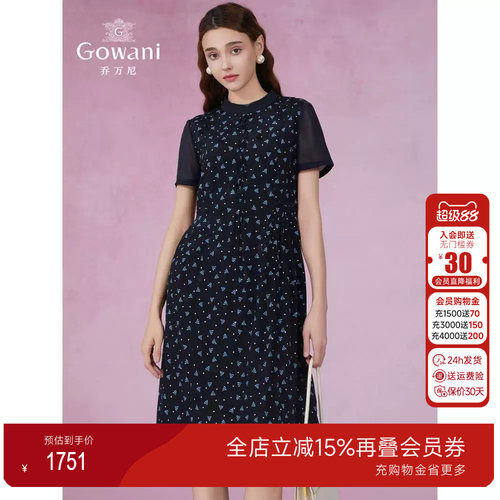 乔万尼商场同款修身显瘦连