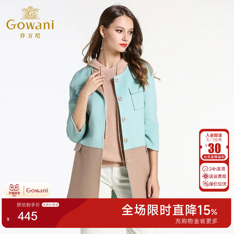 乔万尼旗舰店简约双面羊毛呢外套