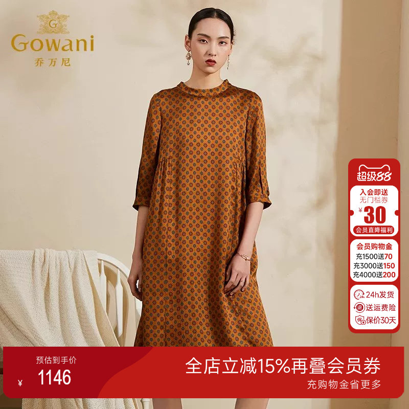 乔万尼2026夏装真丝连衣裙女气质时尚七分袖宽松桑蚕丝长裙