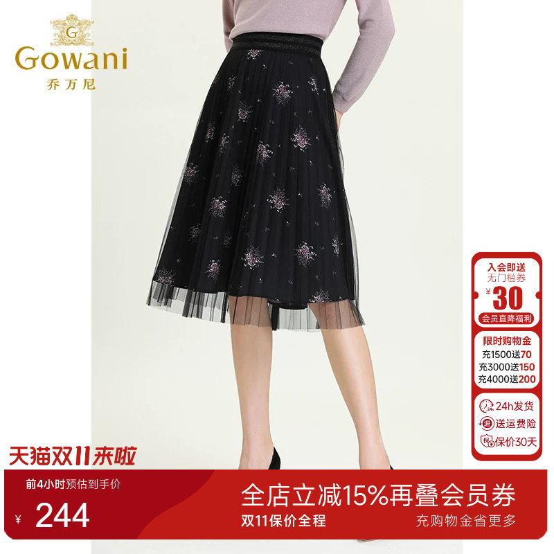 乔万尼商场秋装新款商场同款网纱a字款中长款高腰百褶仙女半身裙