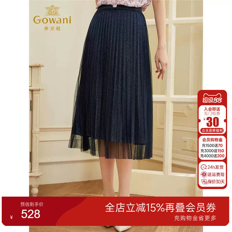 乔万尼半裙女夏新款设计感