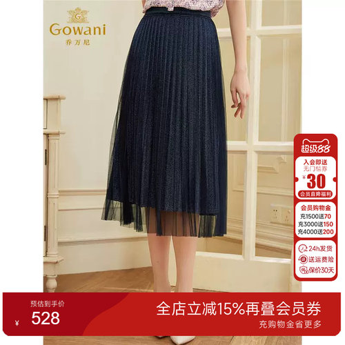 乔万尼半裙女夏新款设计感
