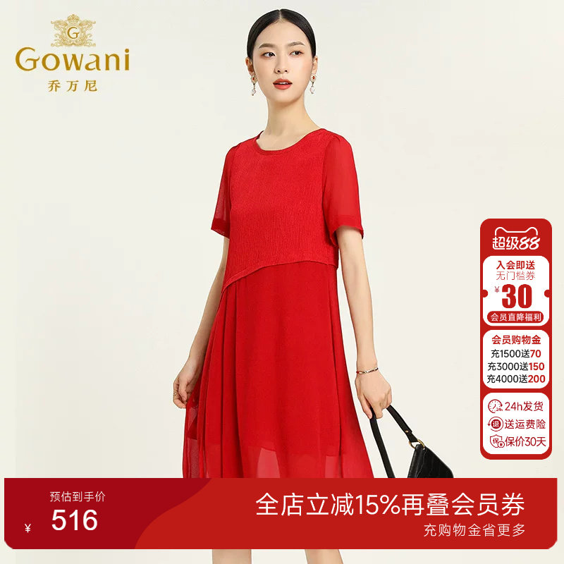 乔万尼简约修身风短袖真丝连衣裙
