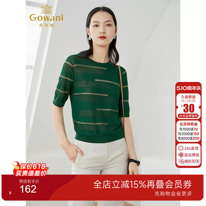 乔万尼针织衫薄款女冰丝上衣打底圆领短款五分袖短袖镂空套头薄款