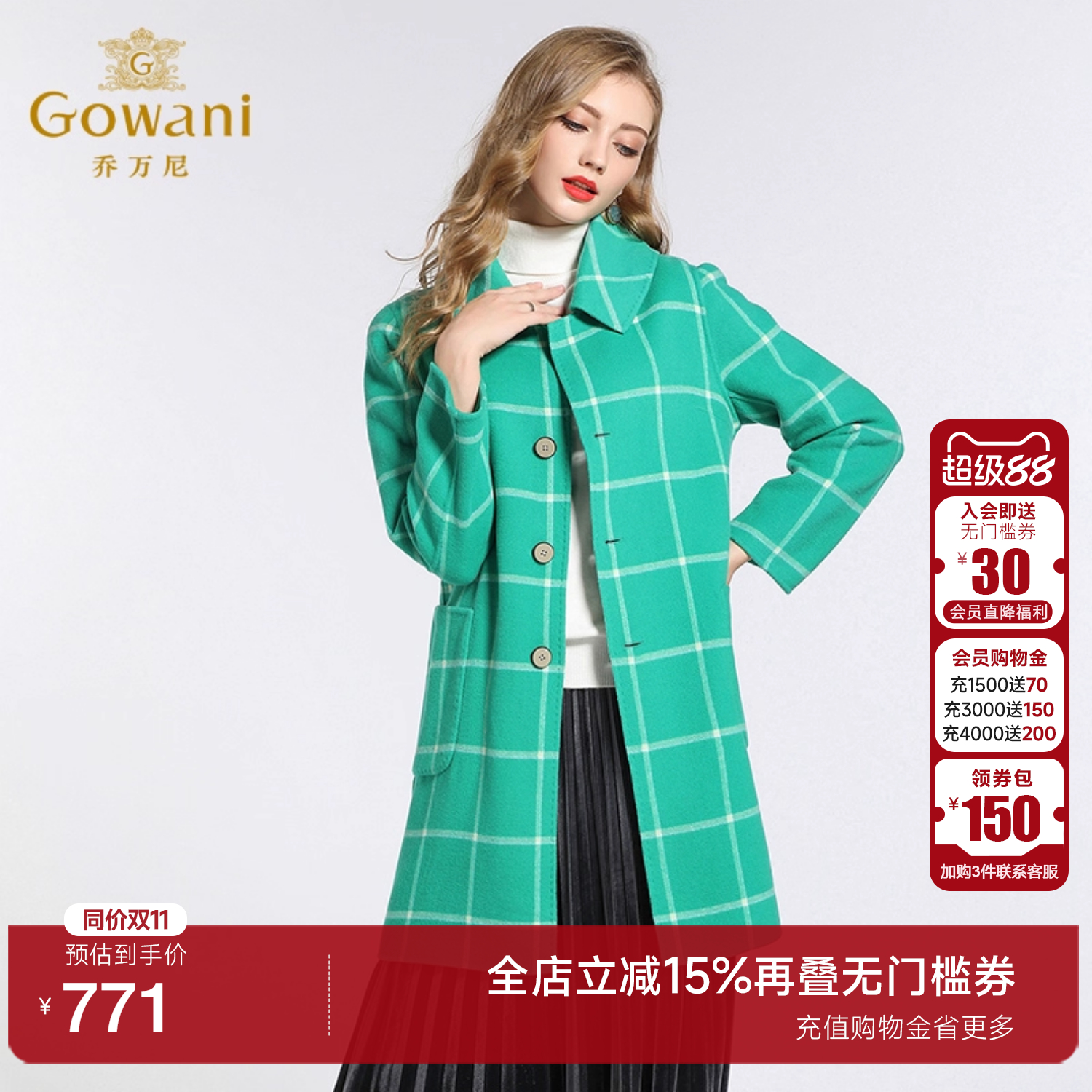 乔万尼女装冬季外套简约大气格子修身直筒双面羊呢大衣女中长款厚