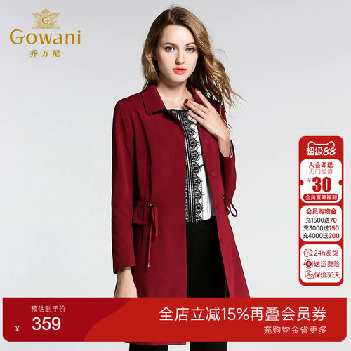 乔万尼商场新款直筒中年女士外套