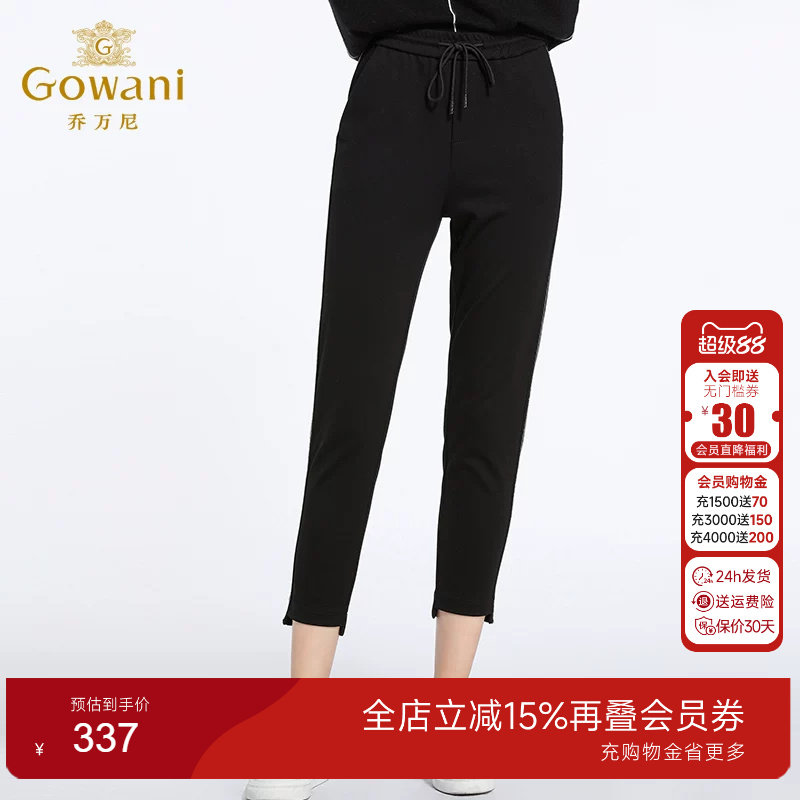 乔万尼秋季新款休闲风九分哈伦裤