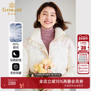 【90%鹅绒】乔万尼女款2025秋高端羽绒服商场同款ET4T008003