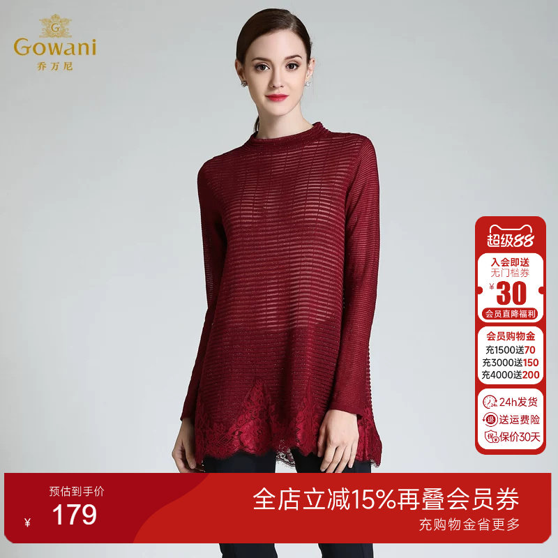 万尼羊毛针织休闲舒适打底针织衫