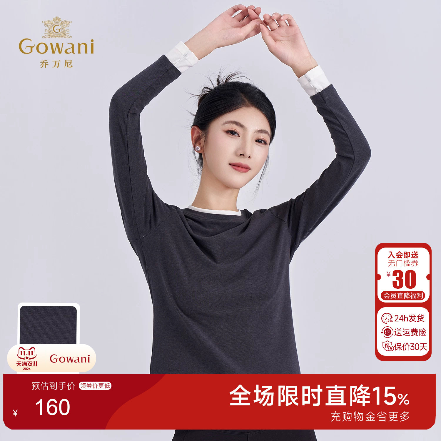 长袖半高领秋冬保暖羊毛打底衫