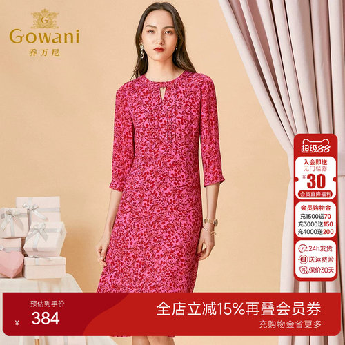 乔万尼连衣裙中长款气质修身显瘦