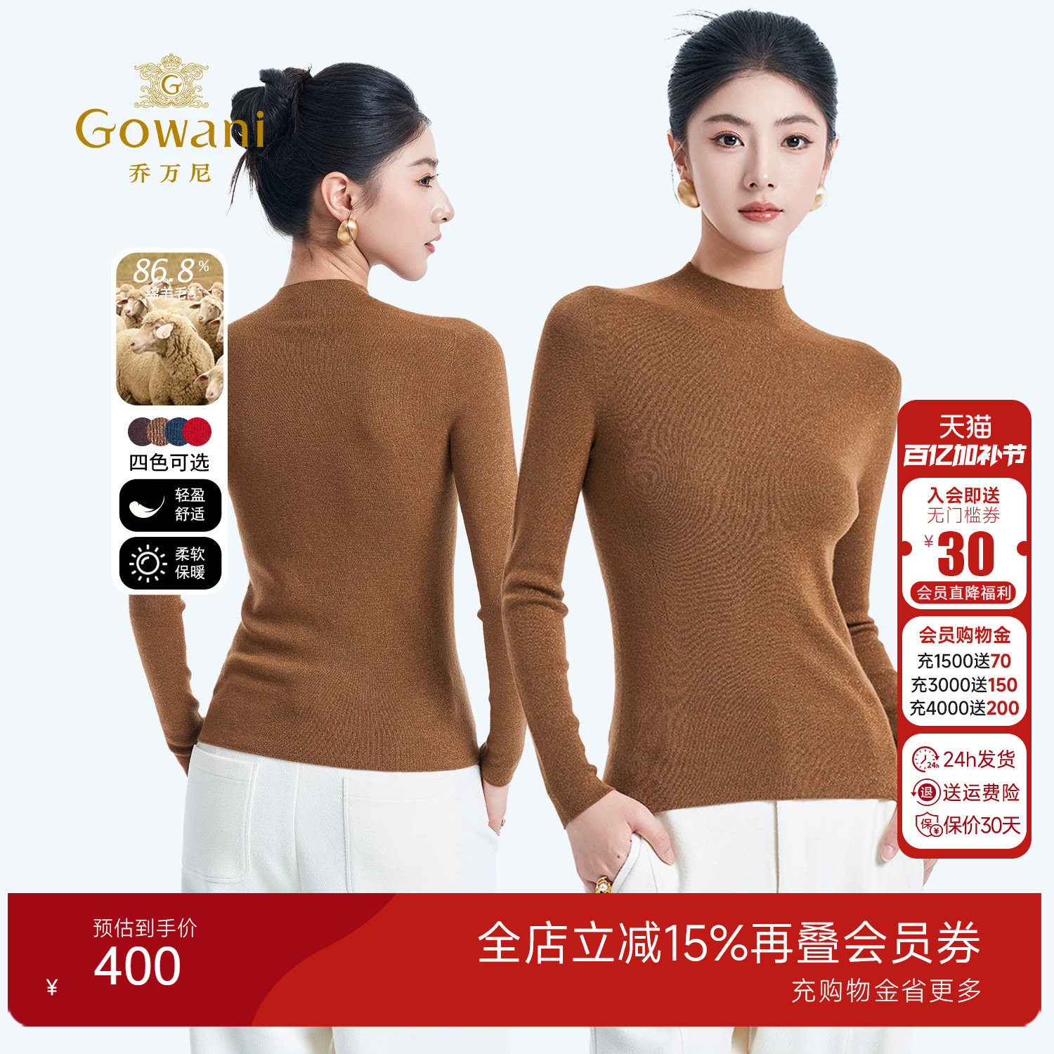 乔万尼秋冬半高领长袖针织衫女修身打底衫高级感百搭毛衣ED4M813