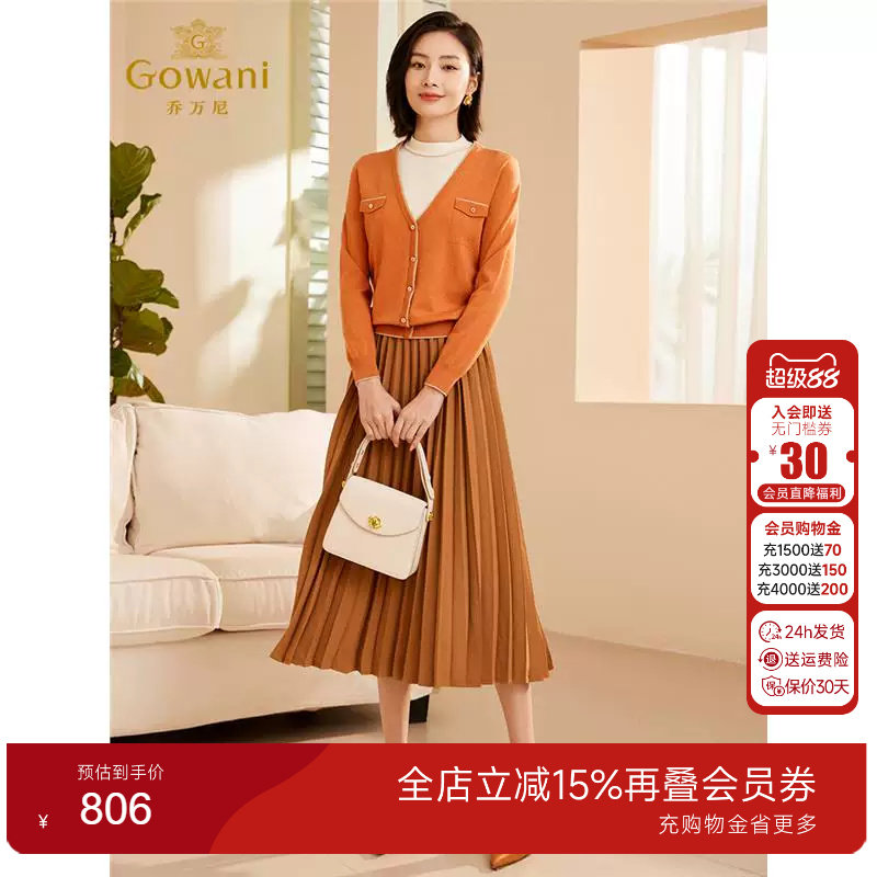 乔万尼2025年春新品羊毛衫
