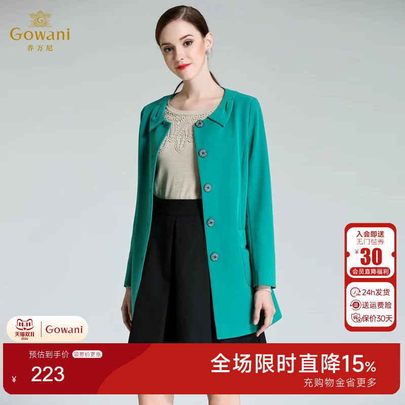乔万尼尾货清仓中长款俏皮外套