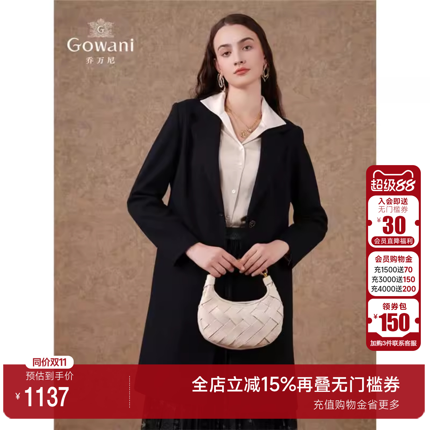 Gowani商场同款新大衣长呢