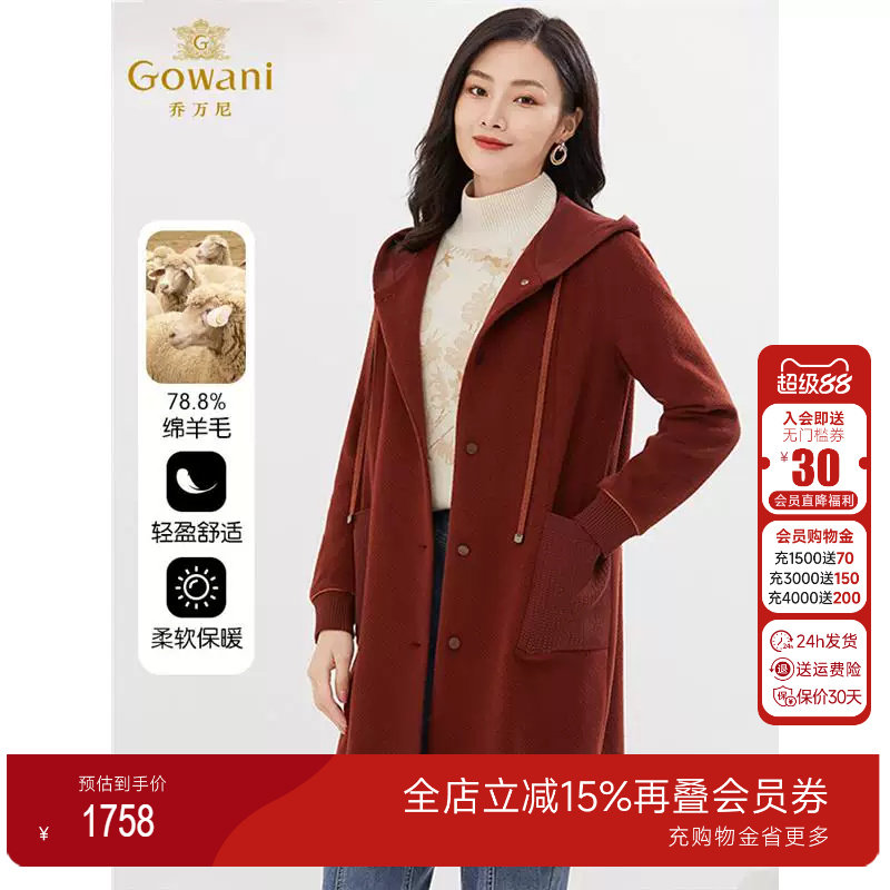 乔万尼新品羊毛绒大衣减龄