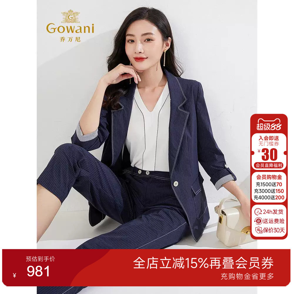 乔万尼新品西装商场同款收