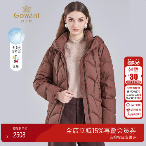 乔万尼轻户外羽绒服女连帽收腰
