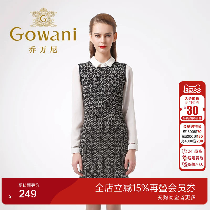 乔万尼清仓冬季保暖背心裙针织衫