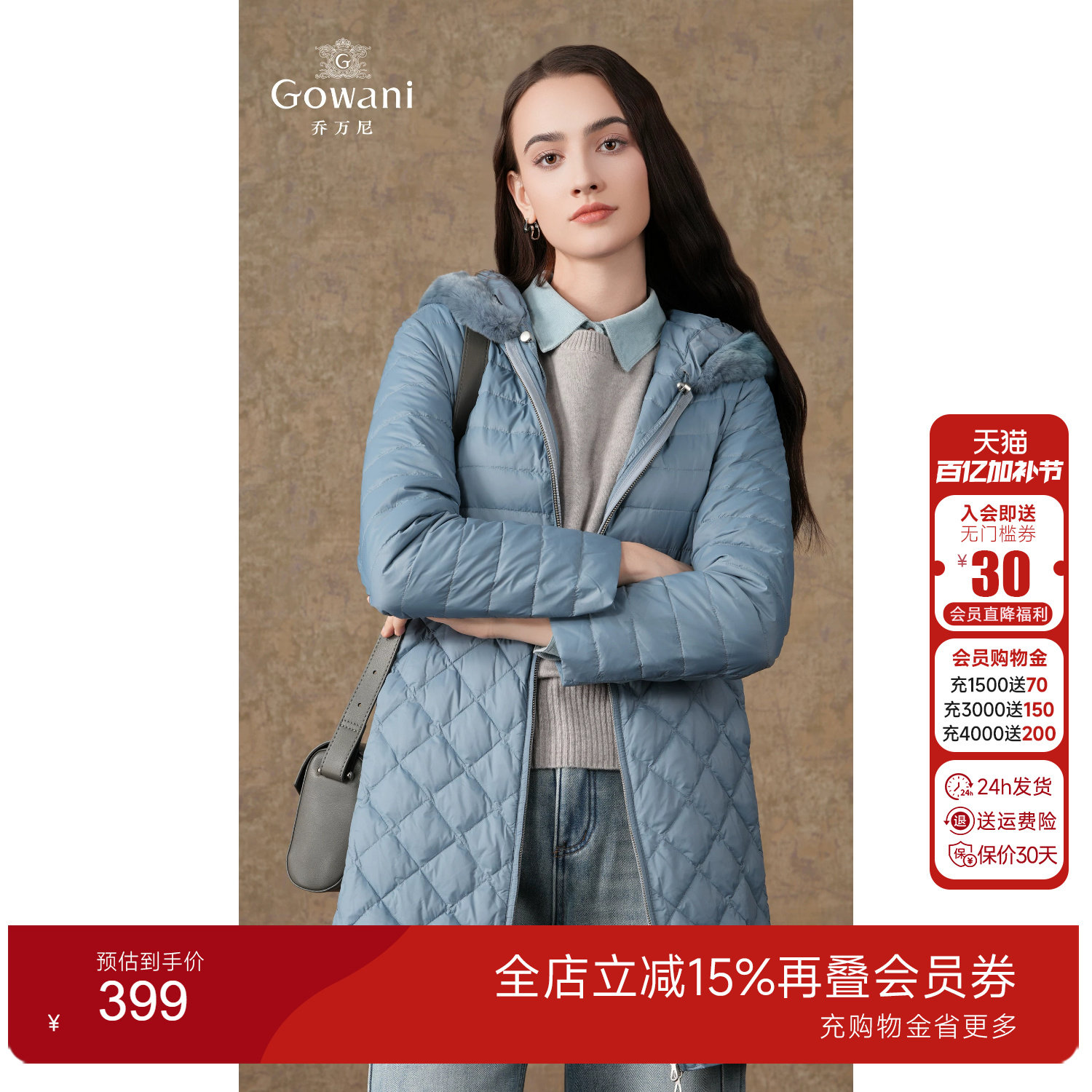 乔万尼冬季新款商场同款收腰显瘦保暖抗寒中长款连帽羽绒服