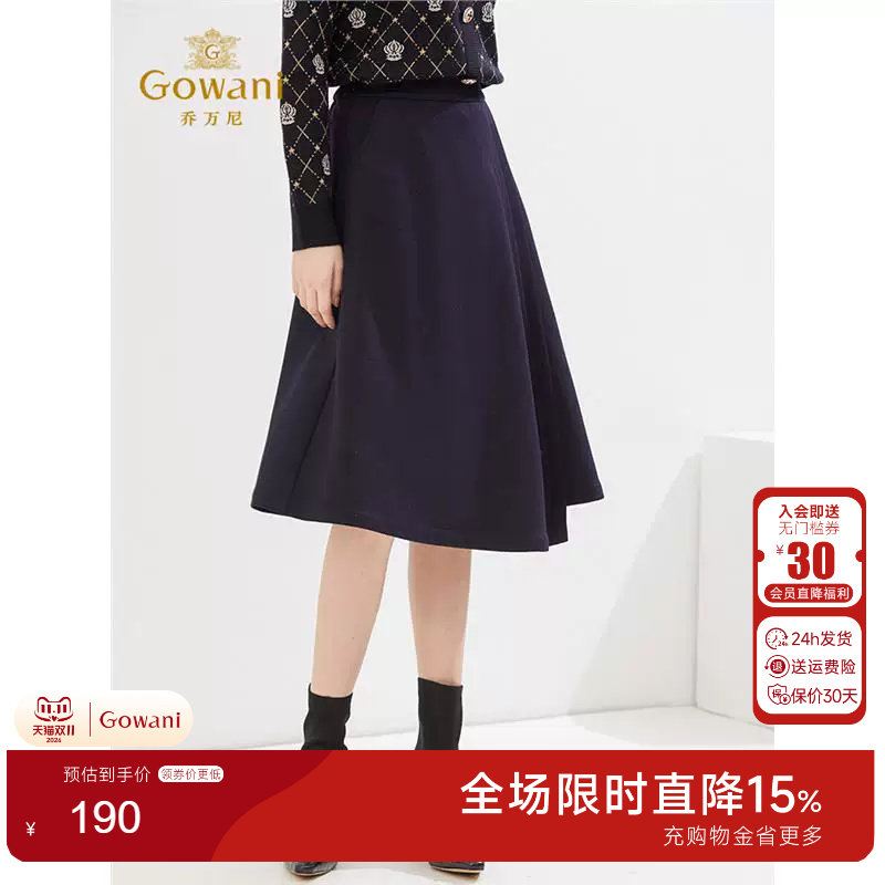 乔万尼秋装新款半身裙商场