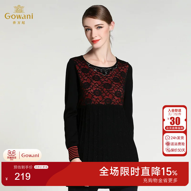 乔万尼品牌中长款a字版打底毛衣