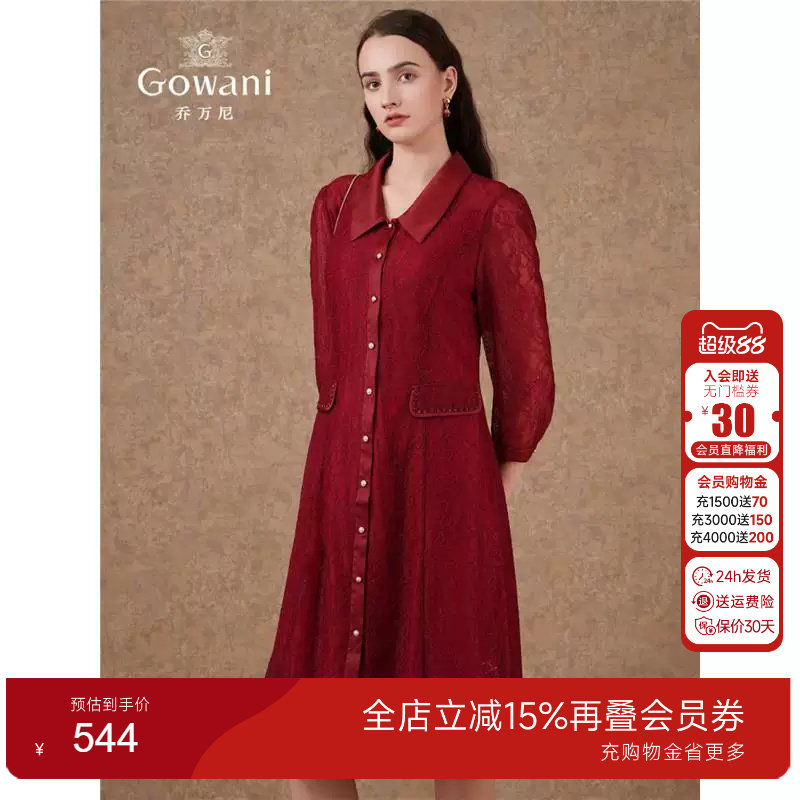 Gowani商场同款气质长袖连