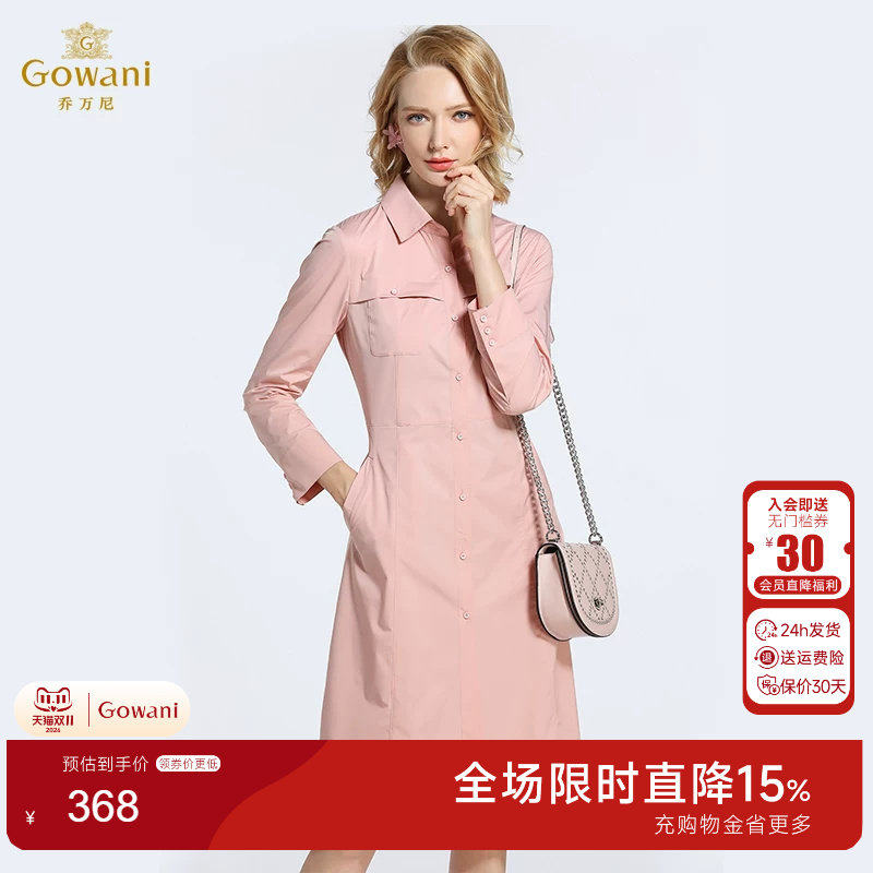 乔万尼衬衫式风衣女商场秋装新款减龄气质修身过膝中长韩版薄外套