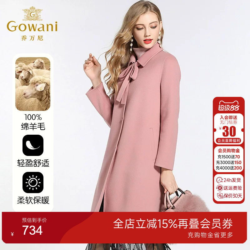 乔万尼商场流行直筒呢子过膝外套