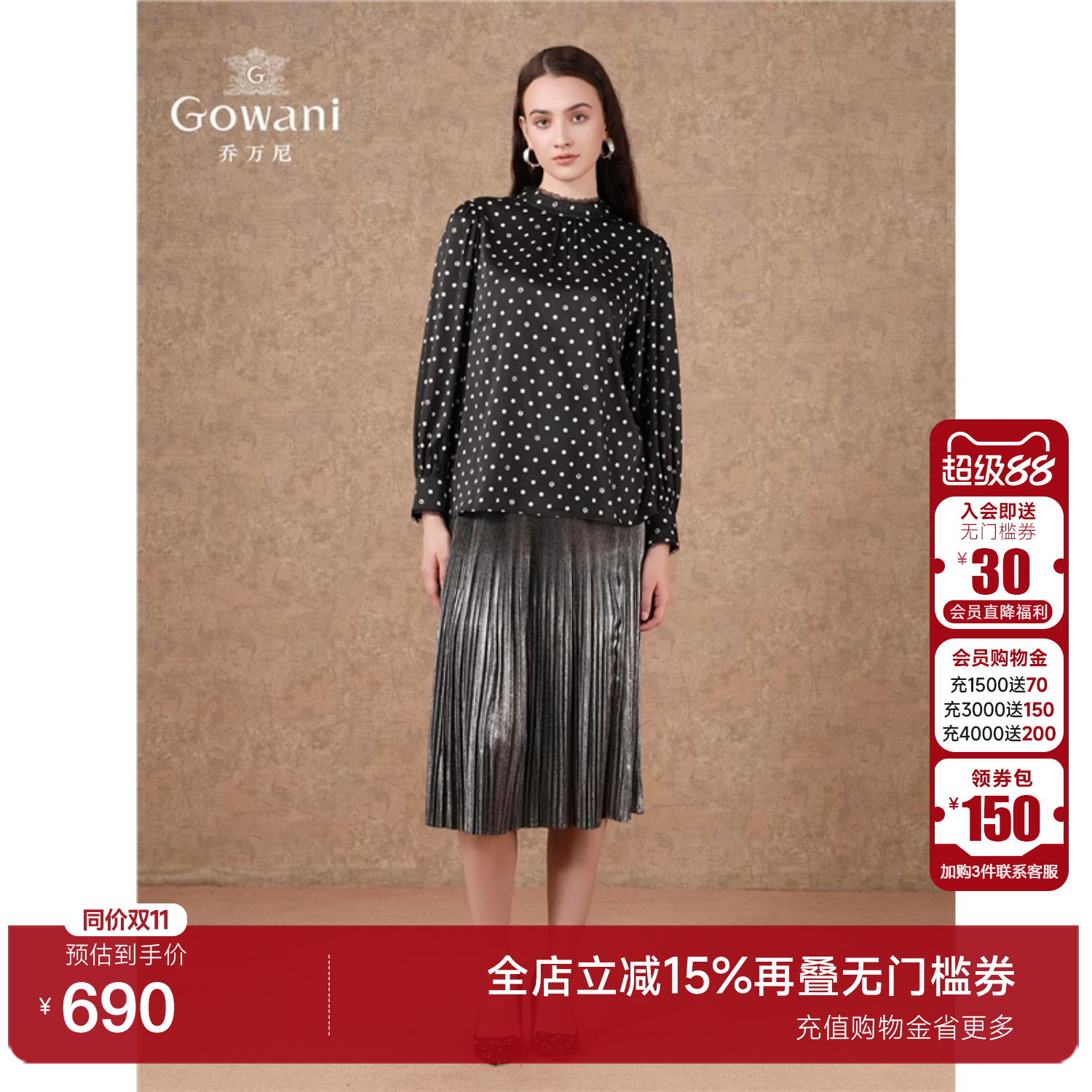 Gowani商场同款春季2025新