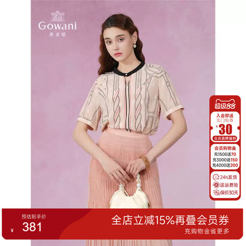 Gowani2026新款真丝衬衫时尚百搭