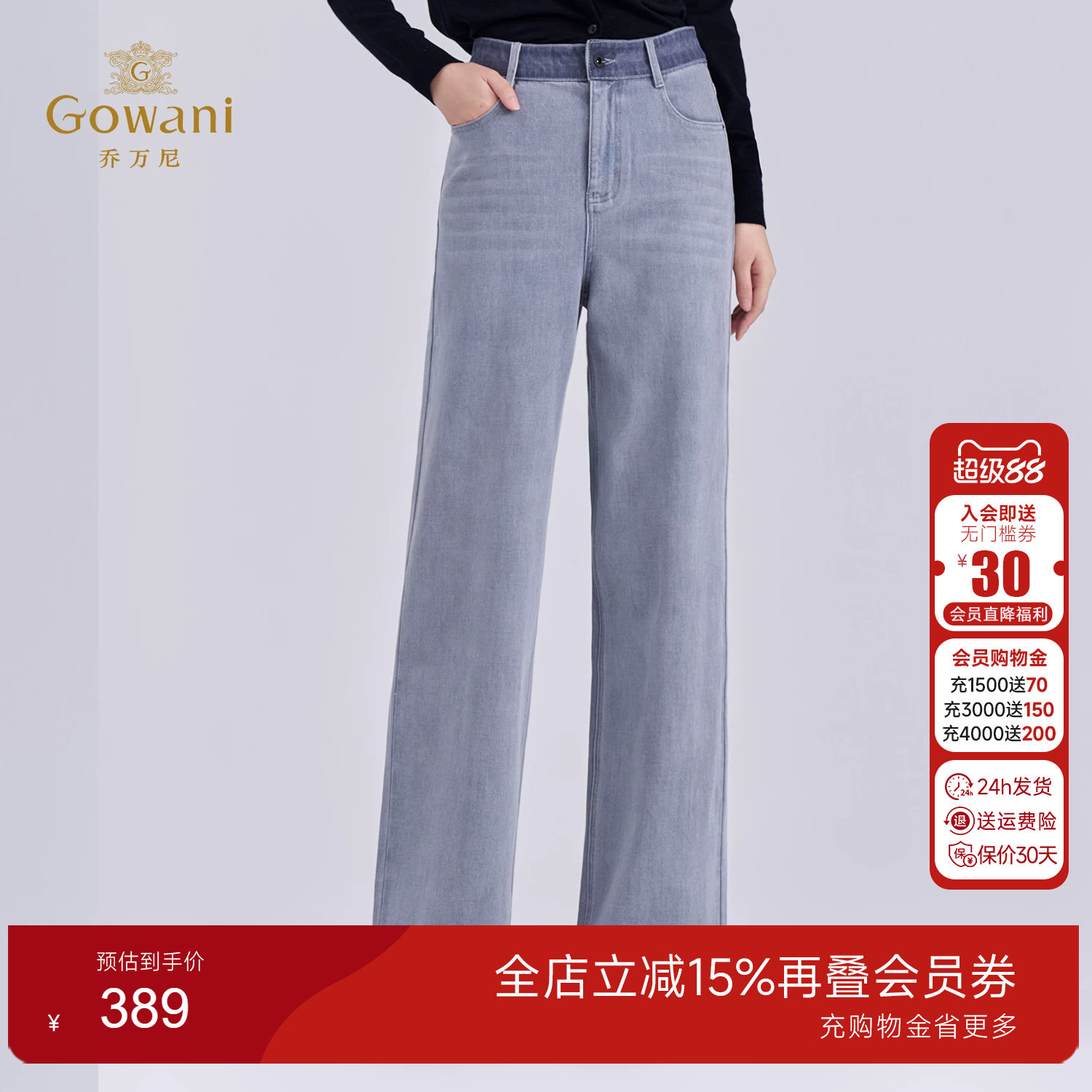 乔万尼2025秋冬复古直筒牛仔裤