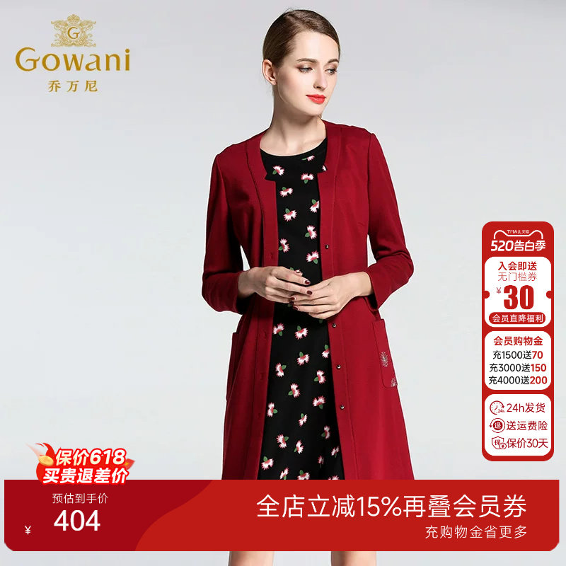 乔万尼女装秋装新款休闲修身单排扣红色羊毛针织衫外套女中长款薄