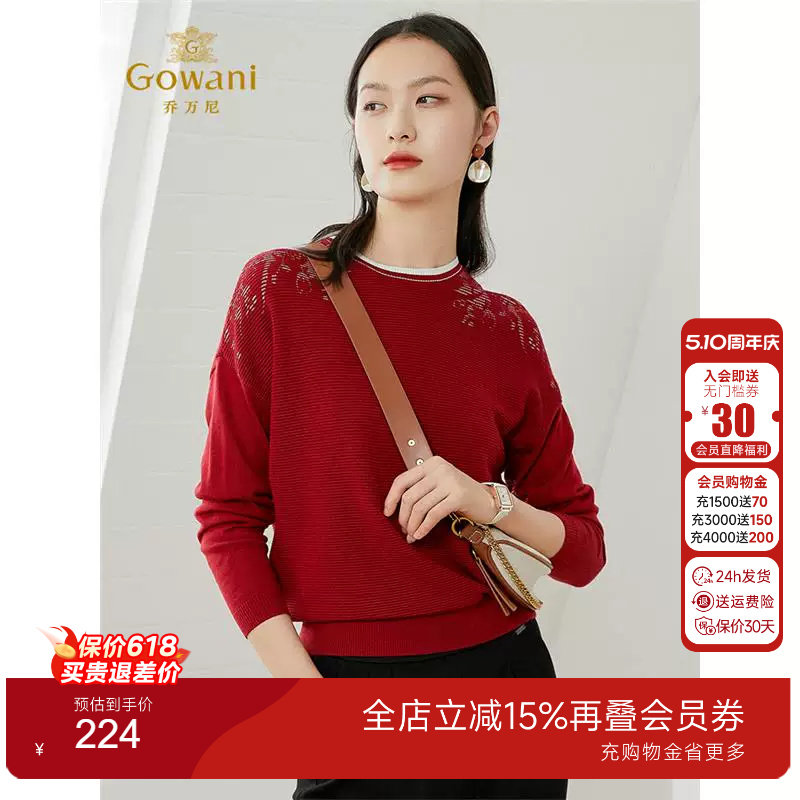 乔万尼上衣女针织衫薄款小香风圆领软糯长袖打底修身短款设计