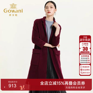 气质显瘦保暖羊毛长款 羊毛呢修身 外套EL4A563 冬季 乔万尼商场同款